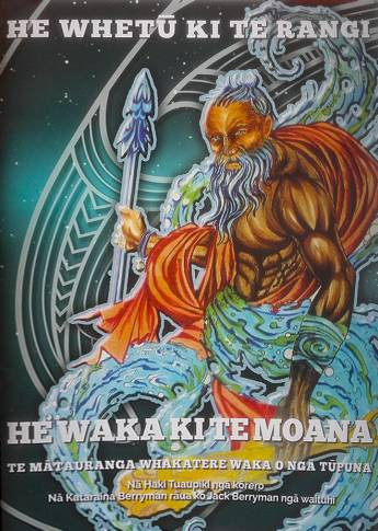 Book cover: He whetū ki te rangi, he waka ki te moana